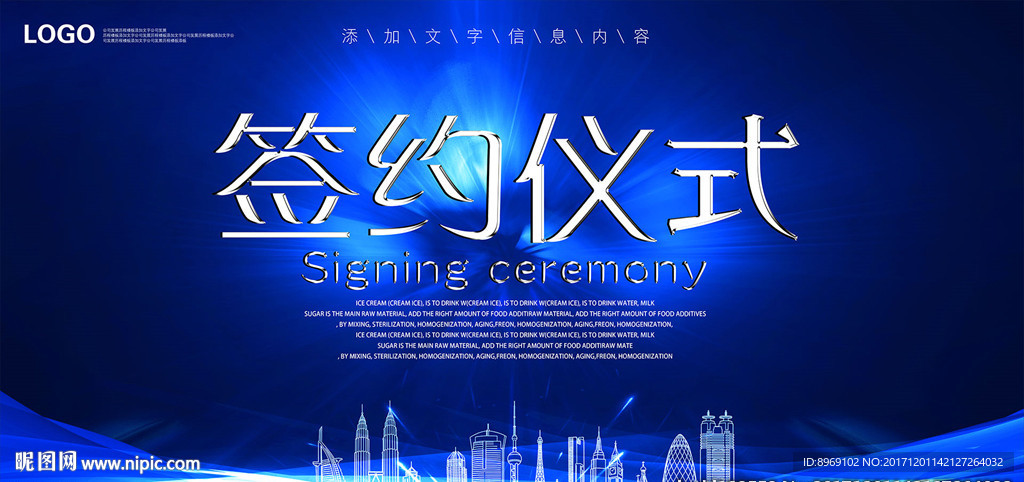 签约仪式背景板