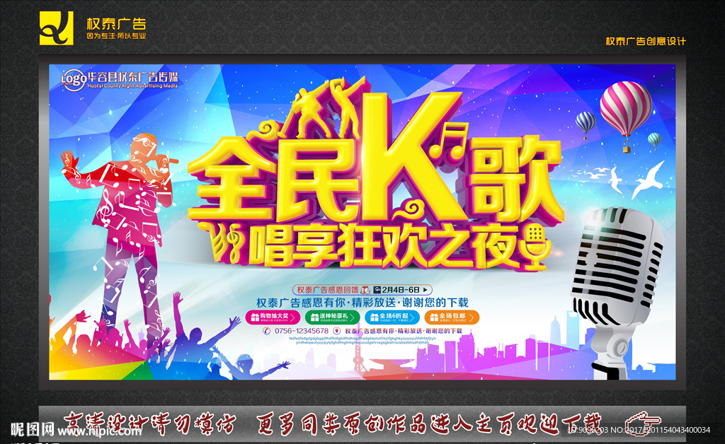 KTV海报