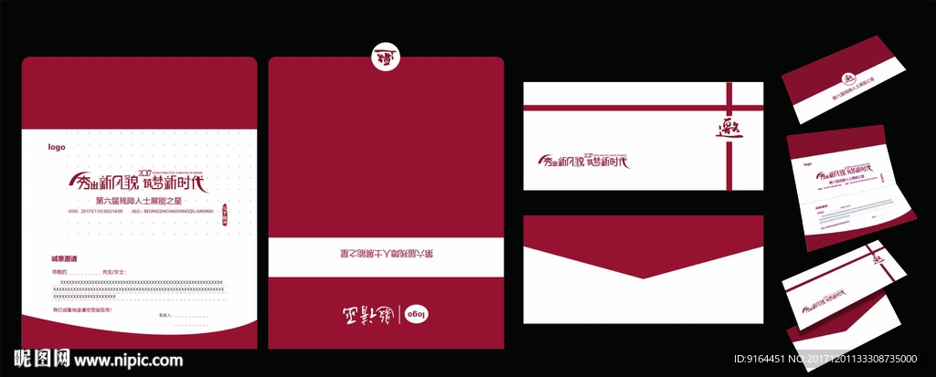 演出邀请函  信封  红色