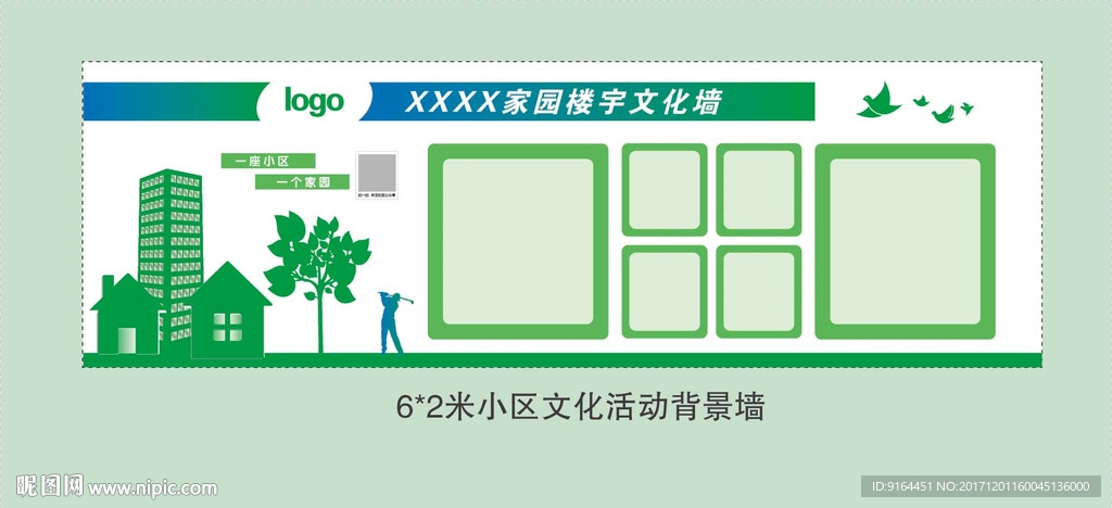 小区楼宇文化活动墙