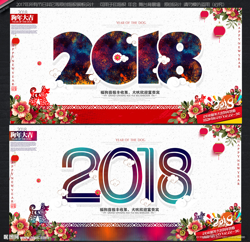 2018年