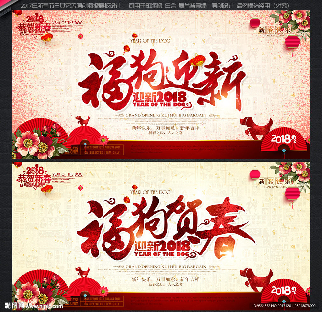 新年