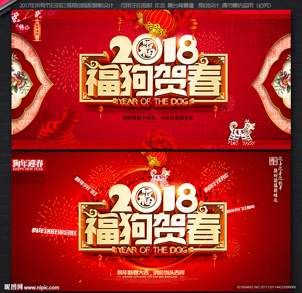 2018年