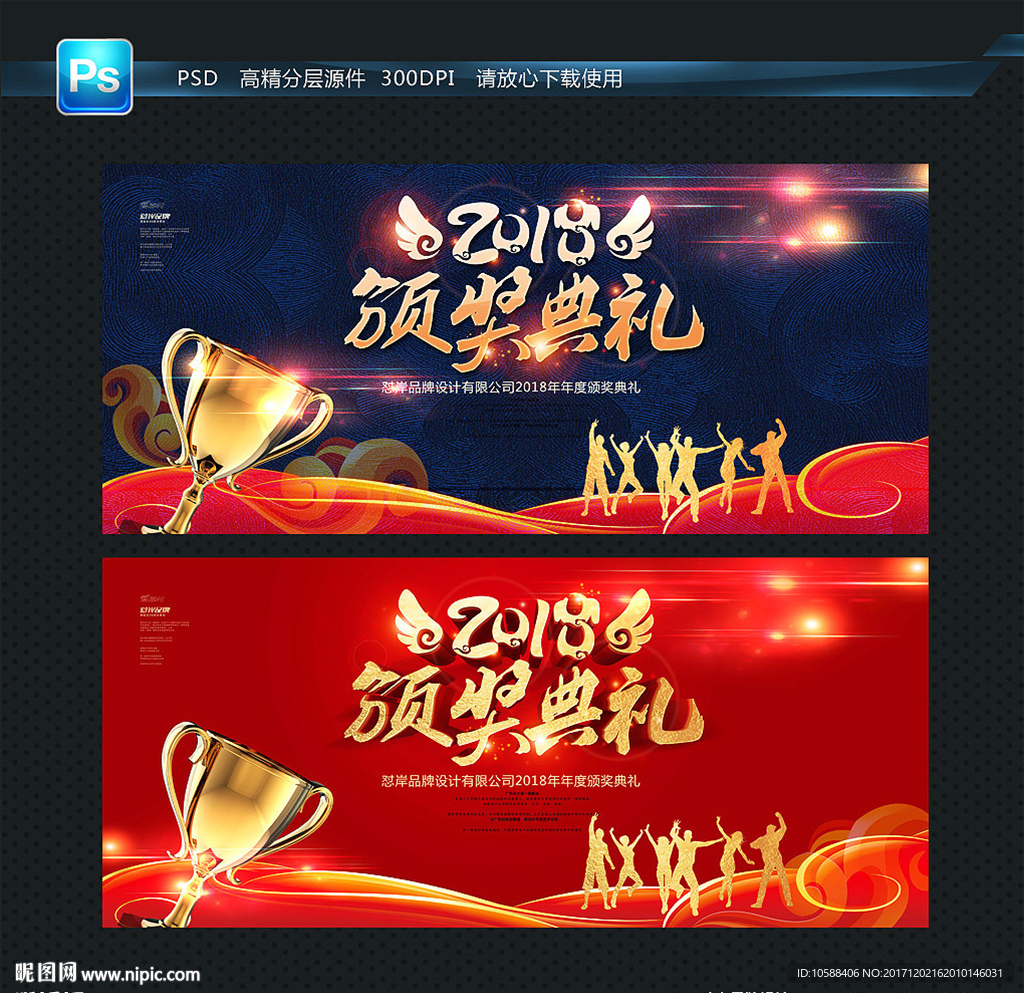 颁奖典礼