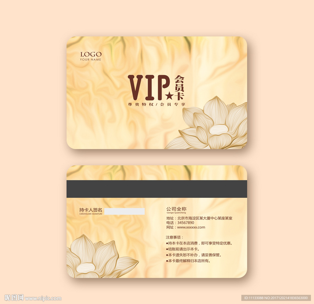 贵宾卡会员卡vip卡