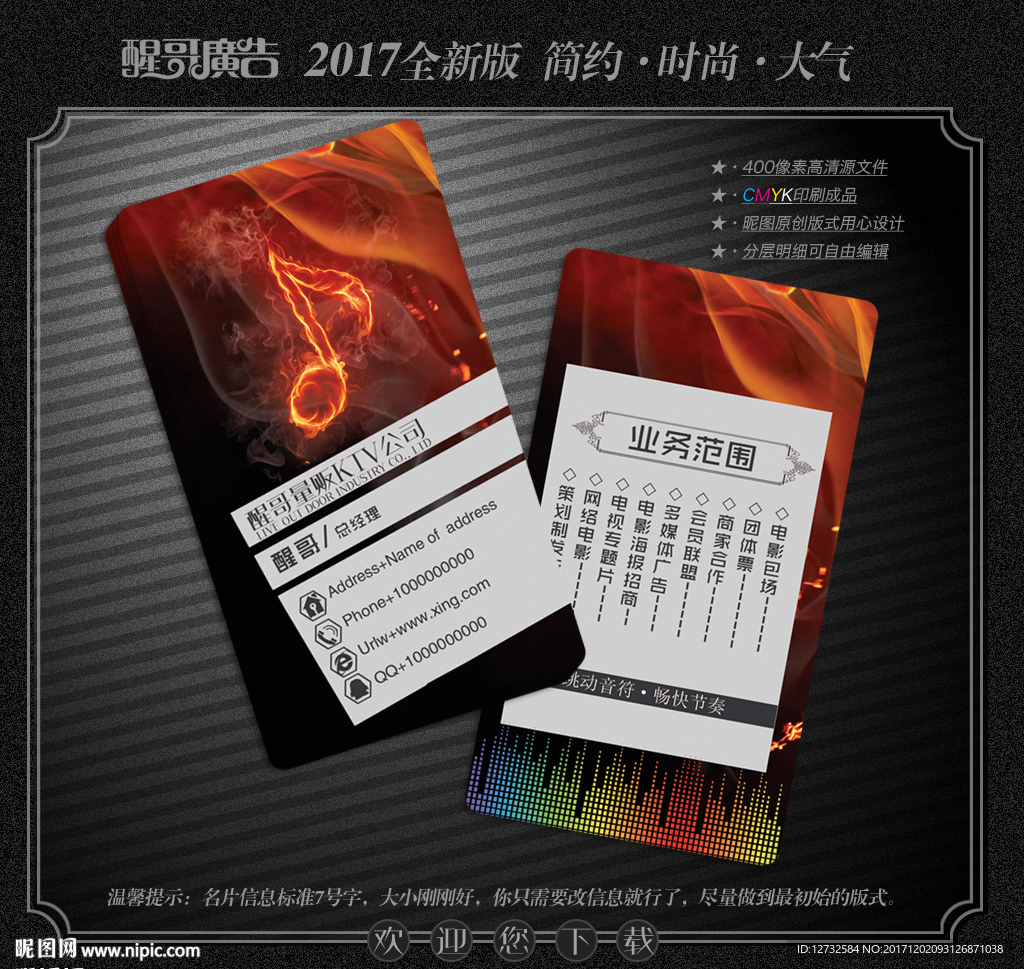 KTV名片
