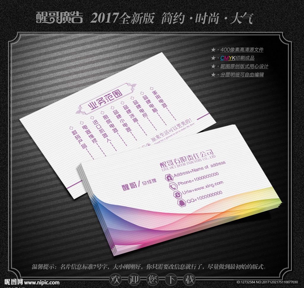 简约名片