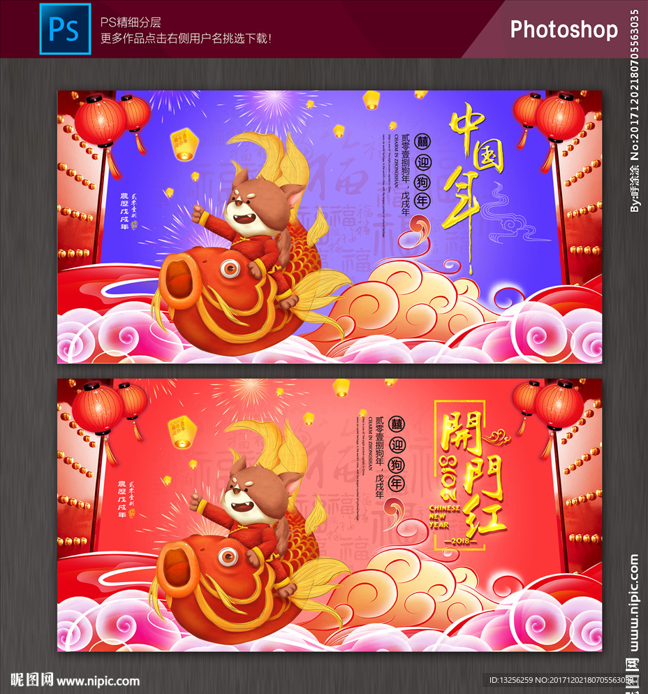 开门红