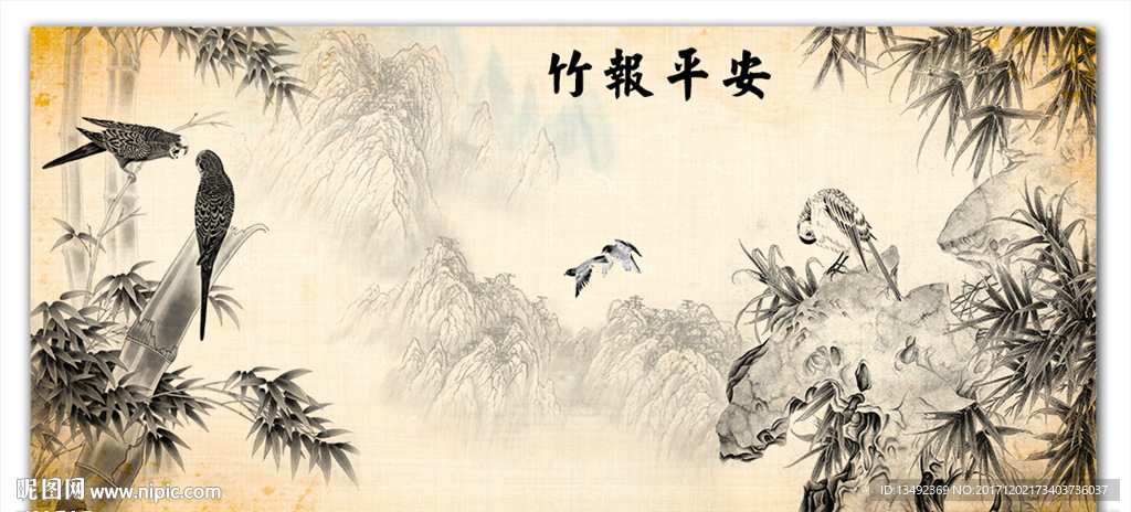 竹报平安