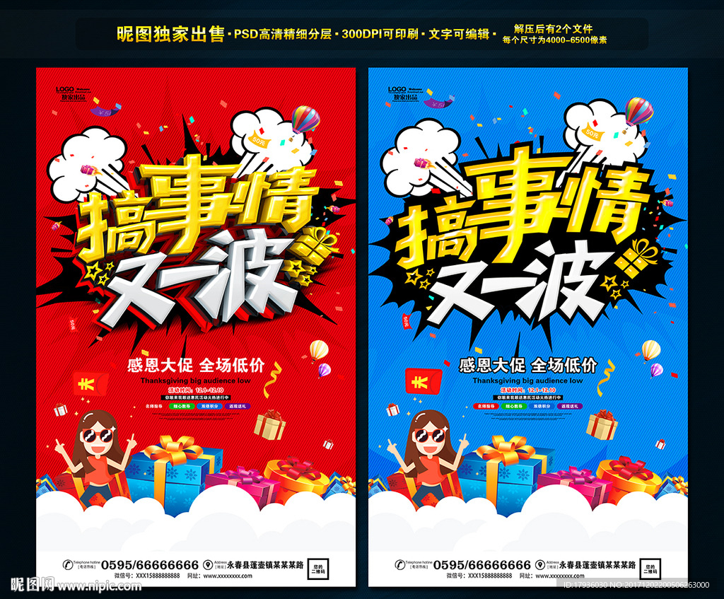 搞事情 又一波