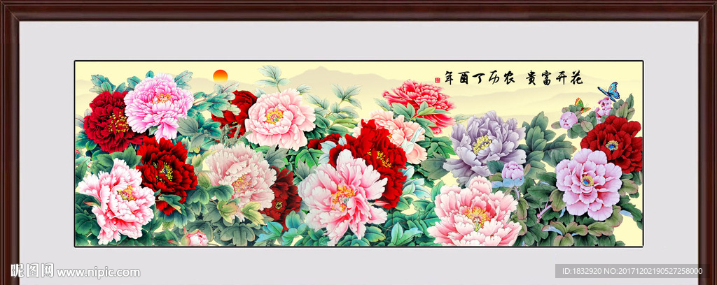花开富贵