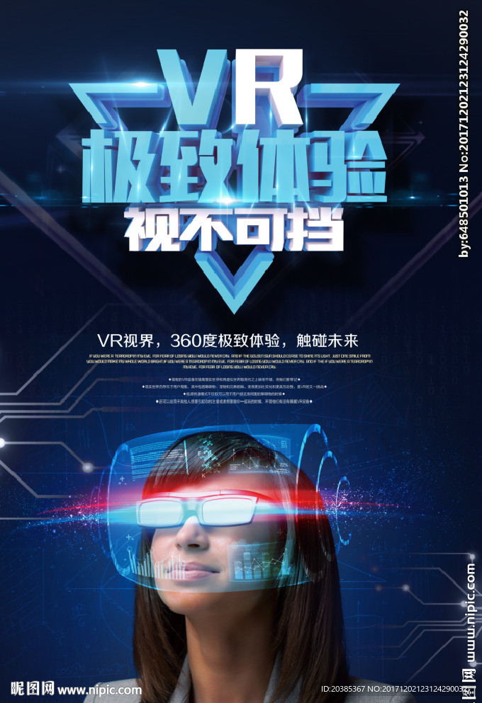 VR极致体验