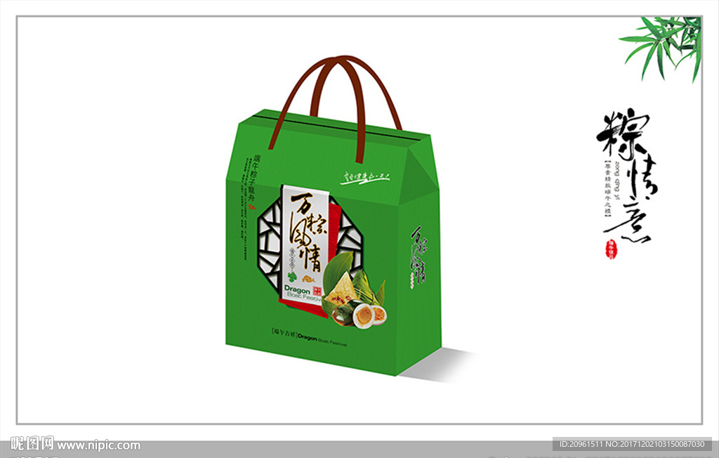 粽子礼盒 万粽风情