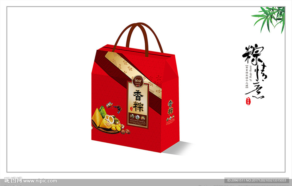 粽子礼盒 粽飘香