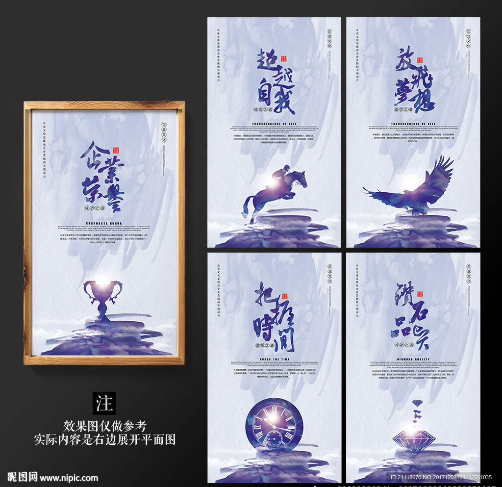 水彩简约创意企业文化