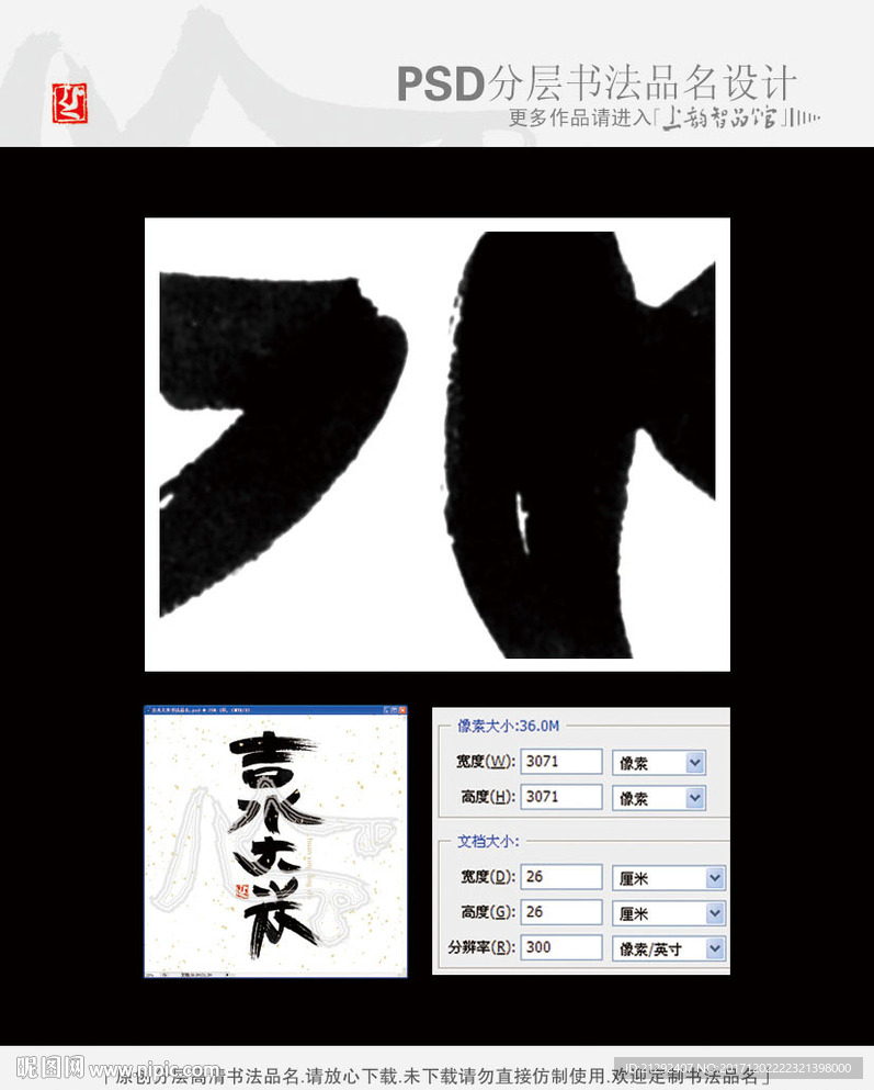 吉水大米书法品名