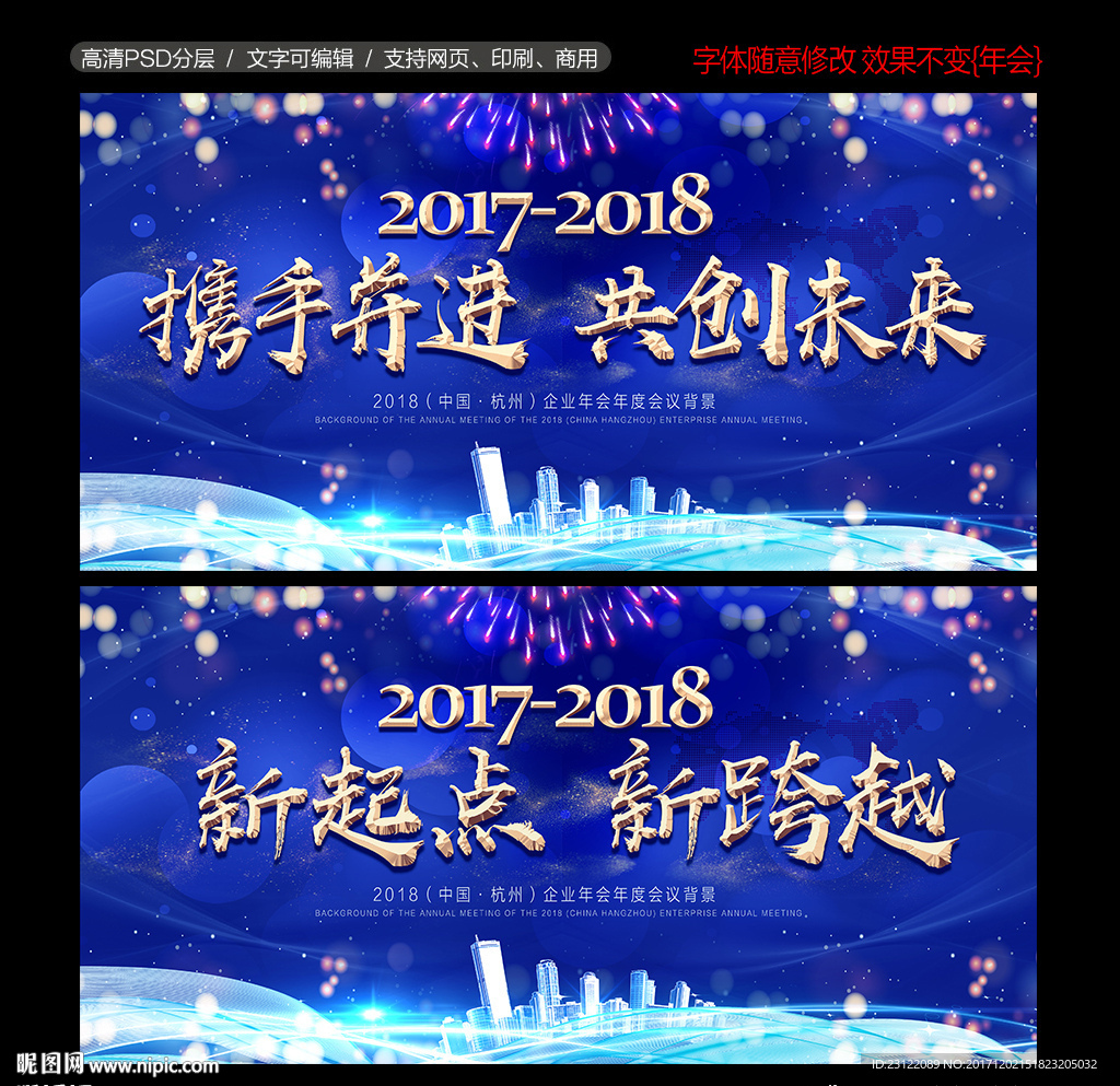 年会
