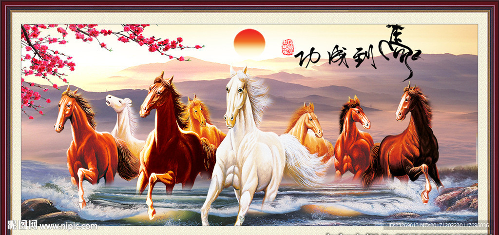 马到成功图