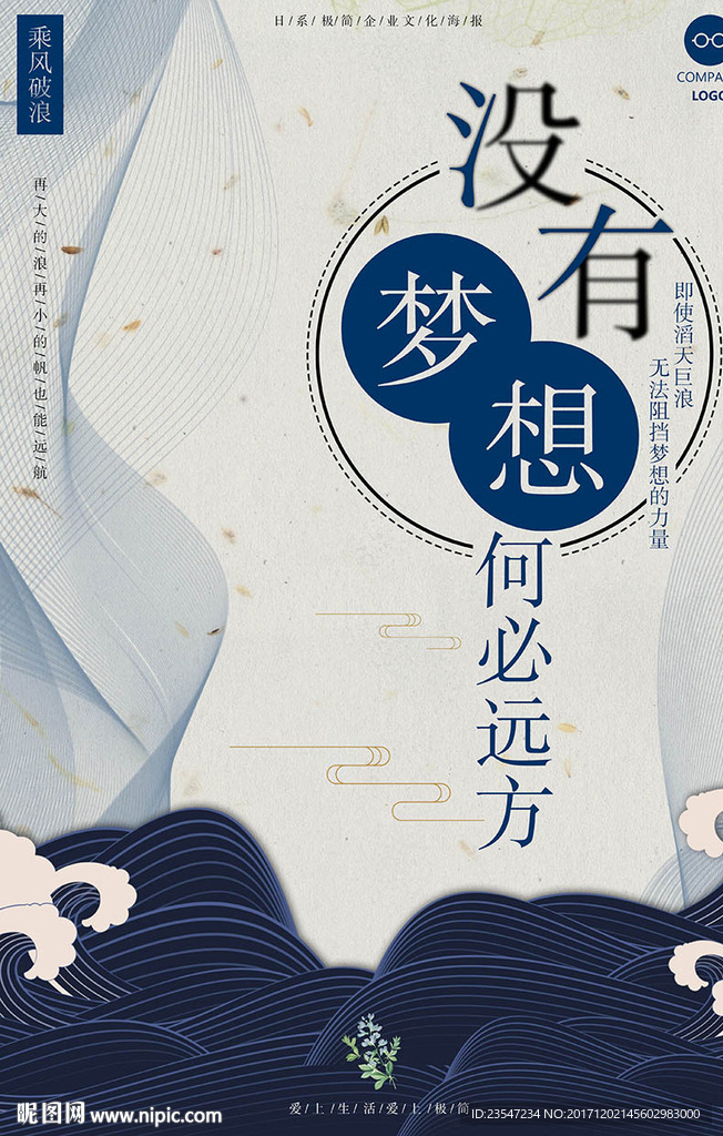 企业文化