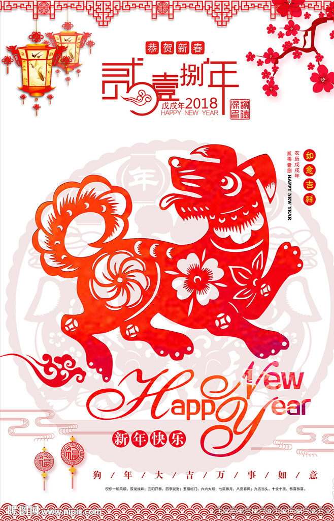 2018海报