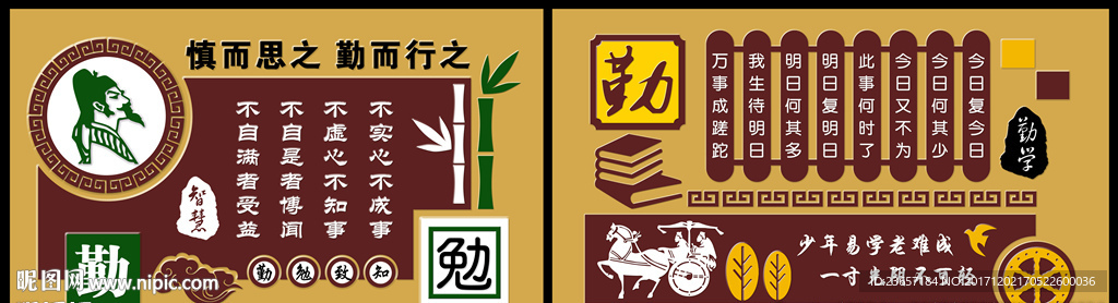 勤学形象墙 励志形象墙