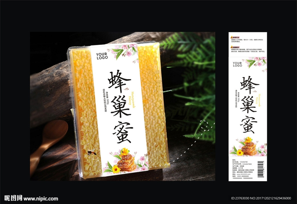 蜂巢蜜不干胶包装蜂巢蜜包装