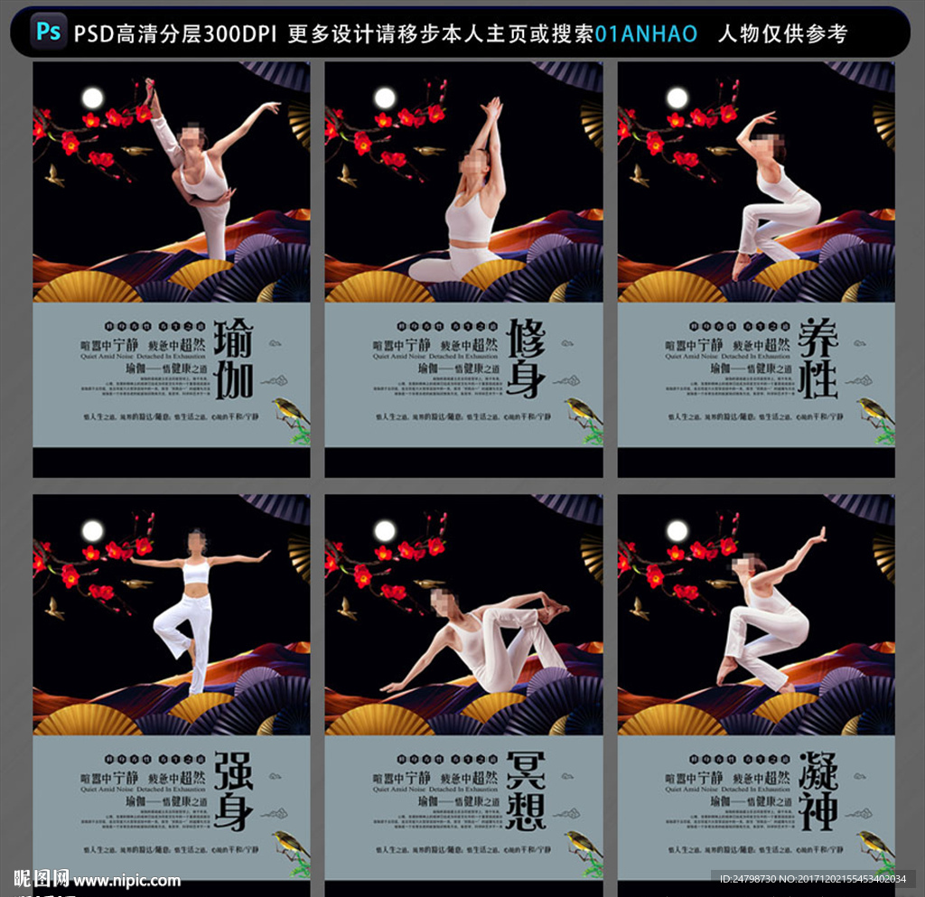 瑜伽