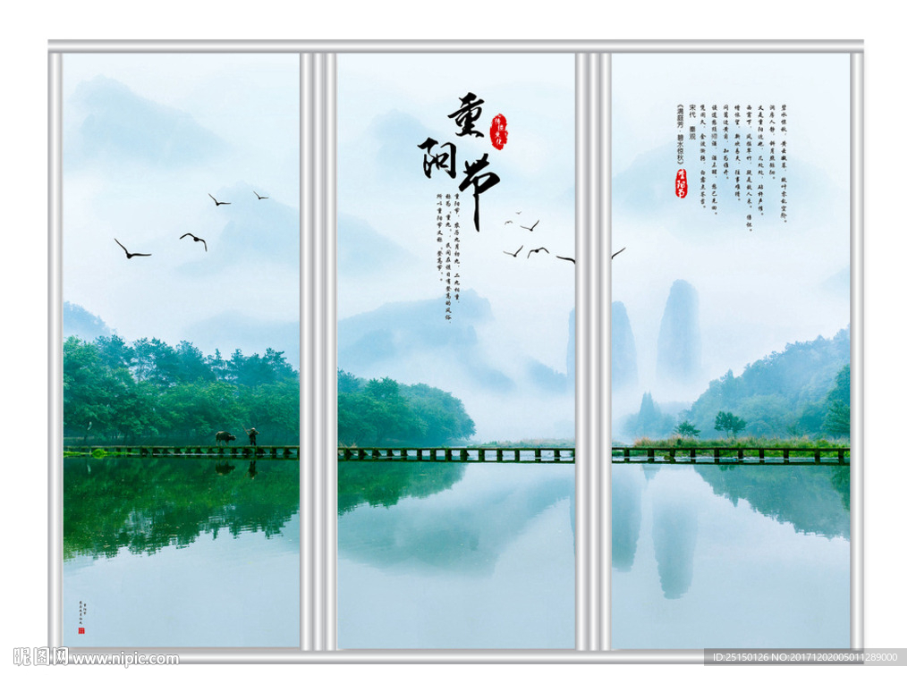 现代写实风景山水装饰画移门