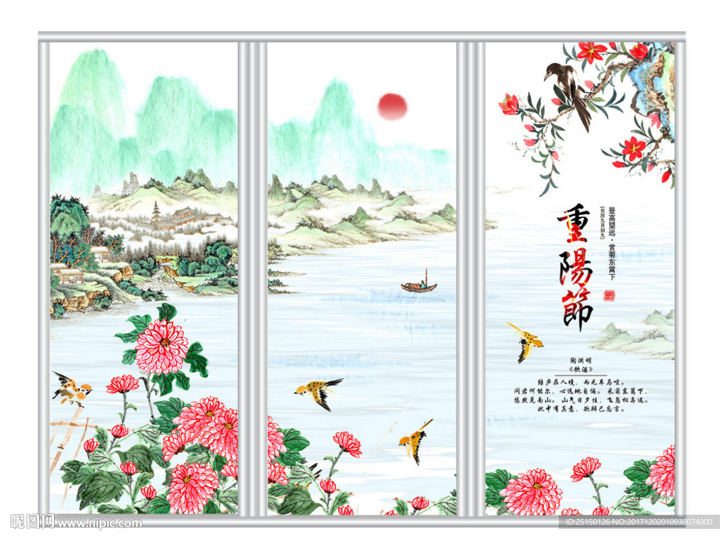 大气水墨风格重阳节移门