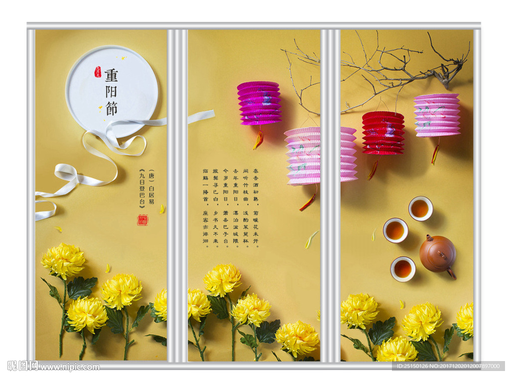 新中式三联重阳节移门