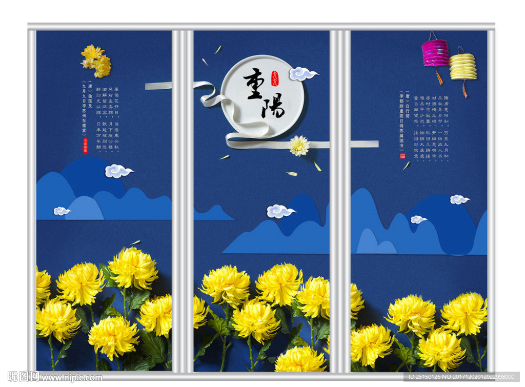 现代中式重阳节菊花移门