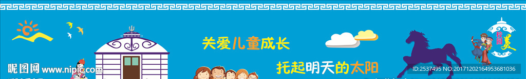 蒙古幼儿园元素