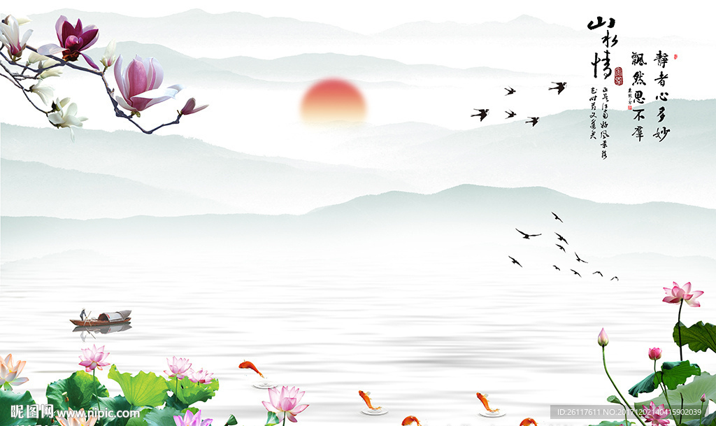 中式山水情山水画电视背景墙