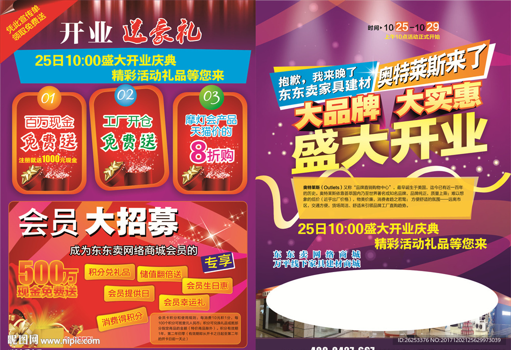 网络商城册