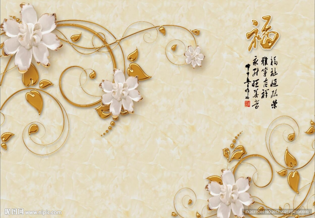 现代简约典雅福字电视背景墙