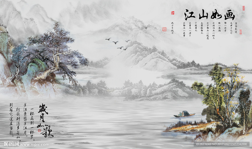 江山如画岁月如歌电视背景墙