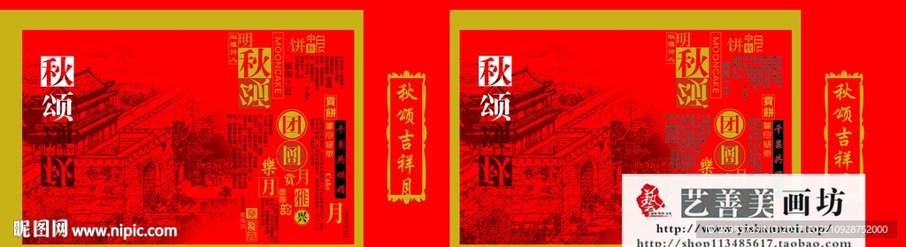 月饼包装展开图 可直接印刷