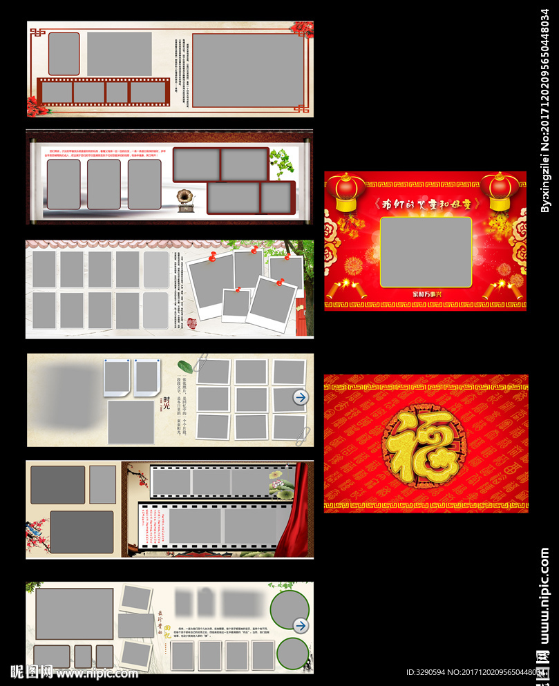 亲人怀旧 纪念册 相册