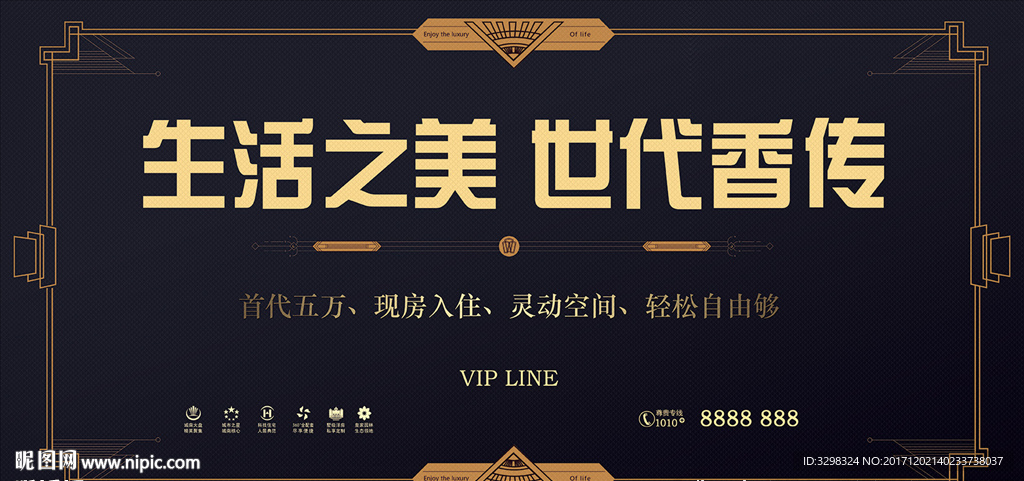 地产开业广告 楼盘海报 别墅