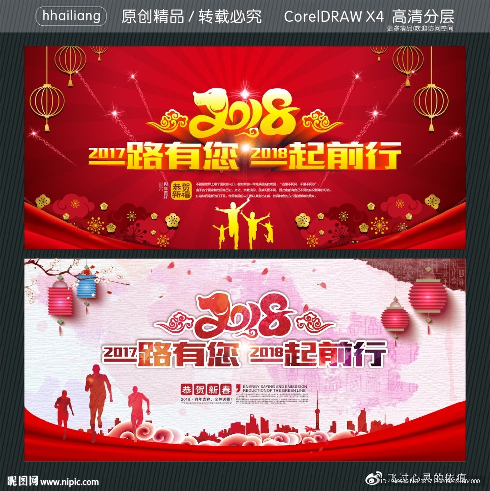 2017一路有您 2018一起