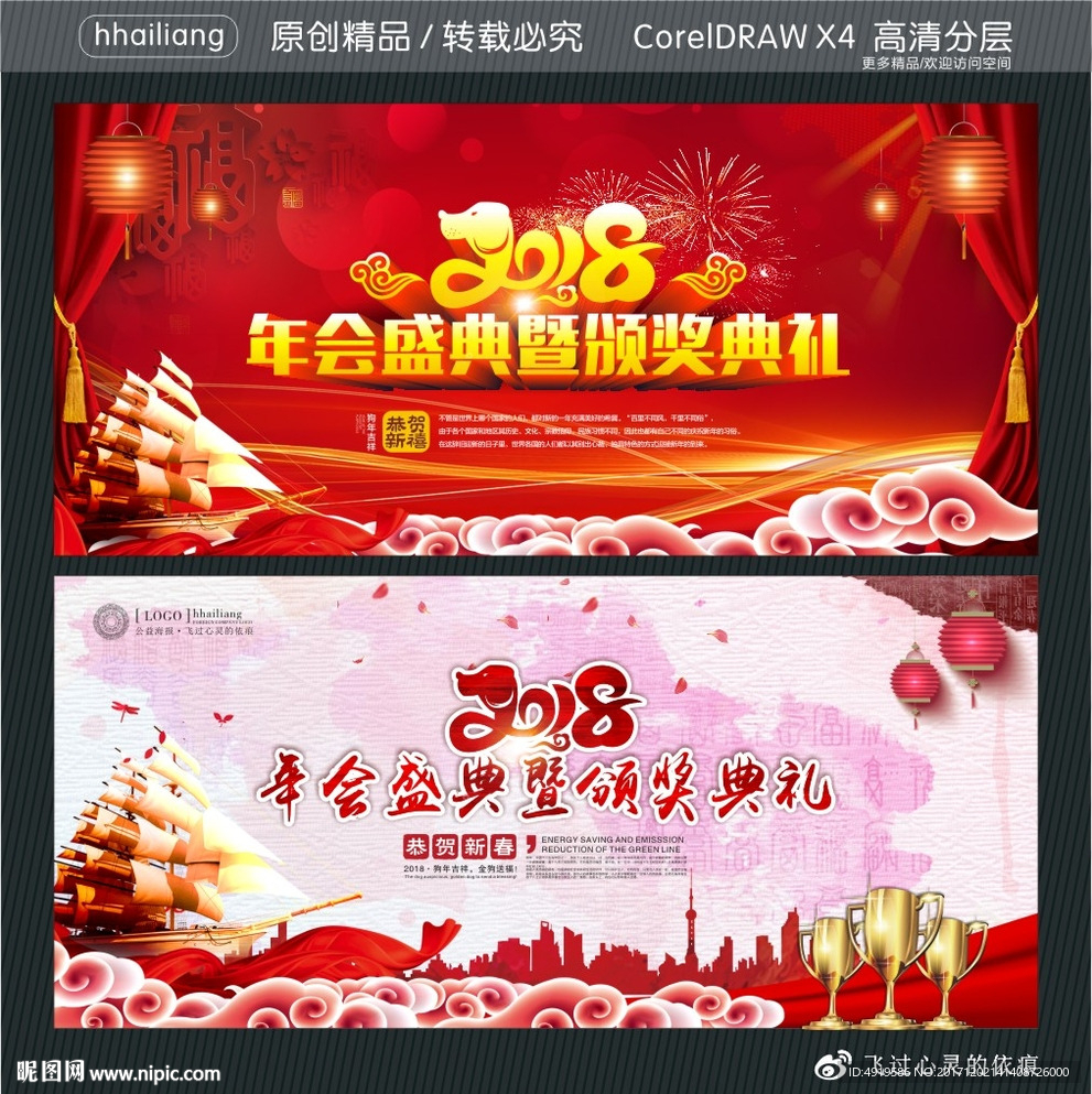 年会盛典暨颁奖典礼