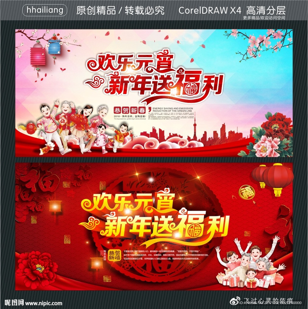欢乐元旦 新年送福利