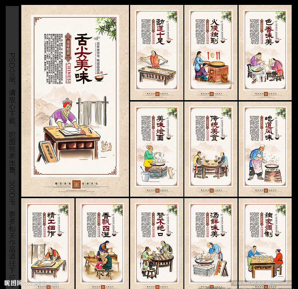 烩面