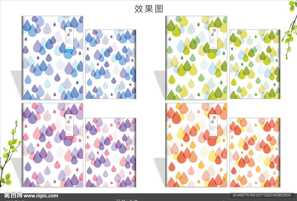 本子封面设计