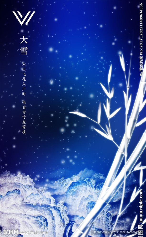 雪花