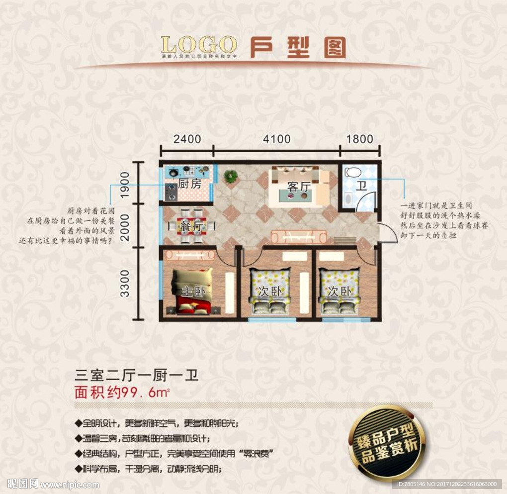 户型图