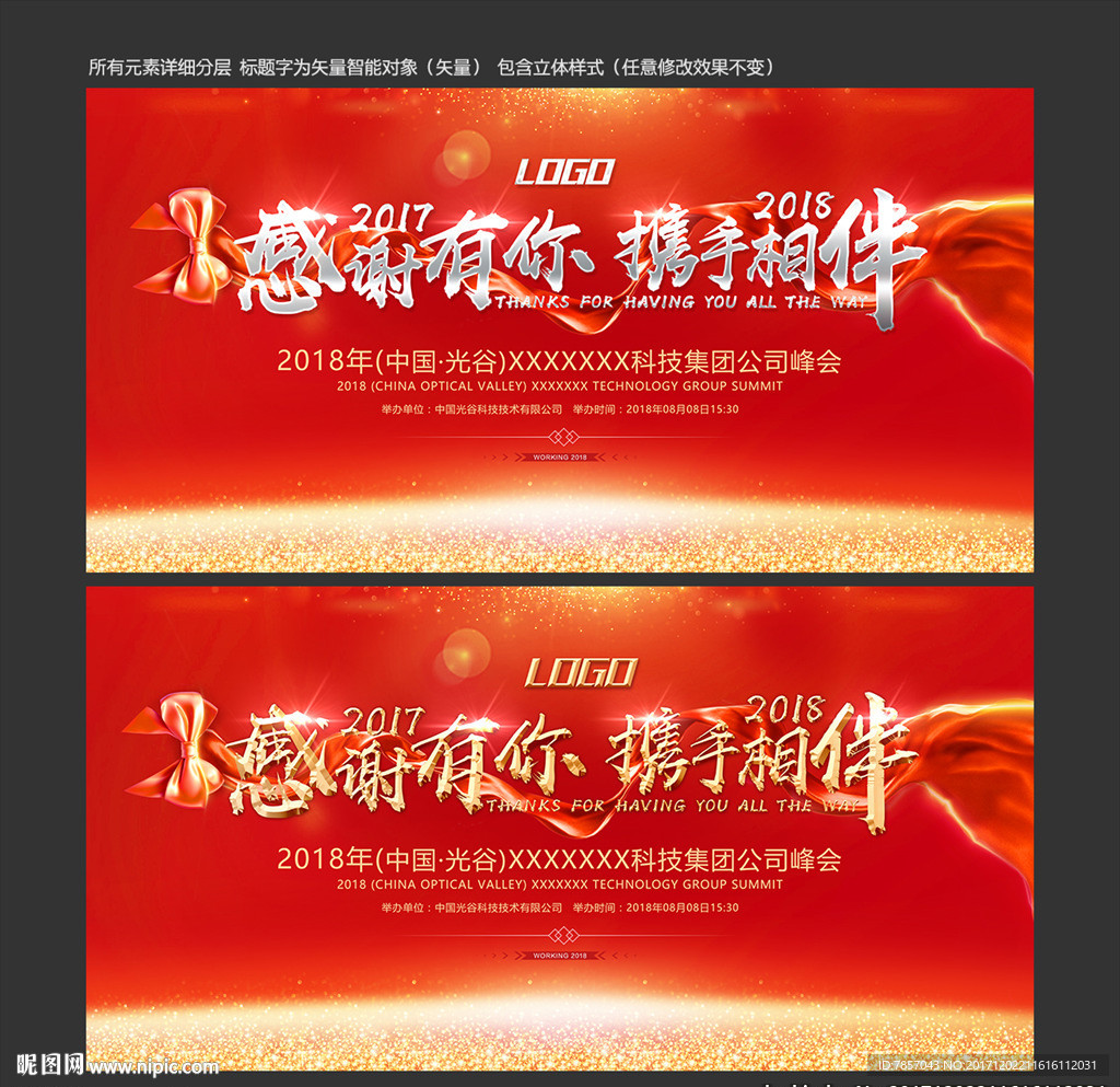 元旦晚会