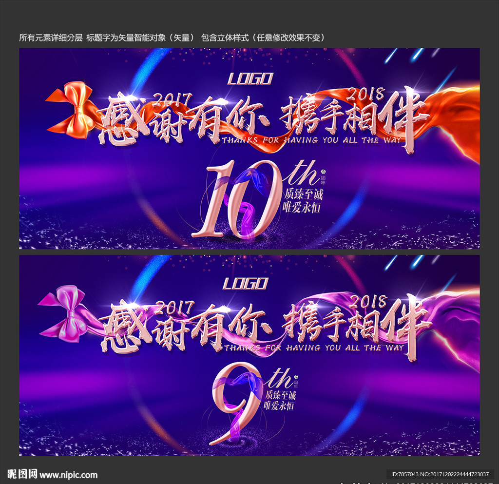 颁奖盛典