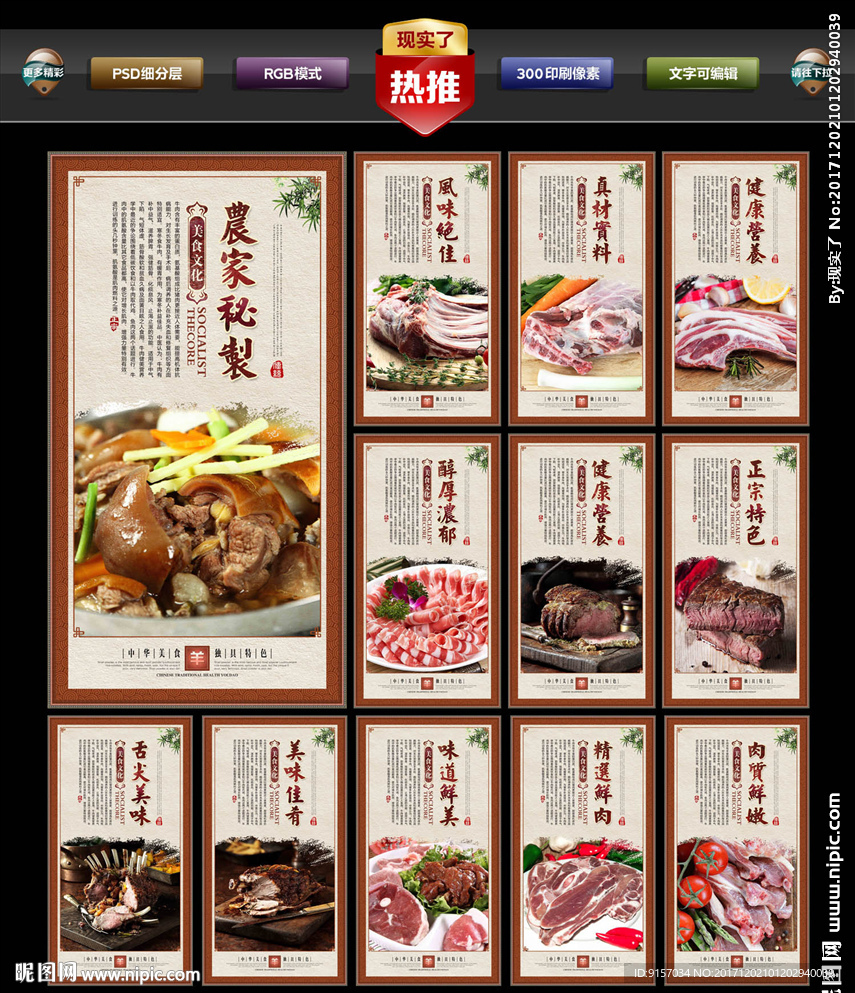 羊肉