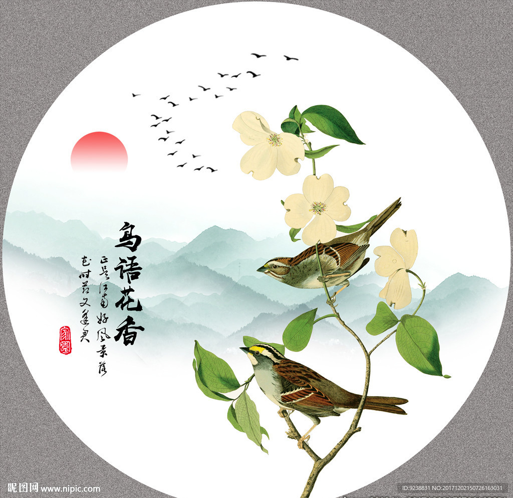 国画花鸟画